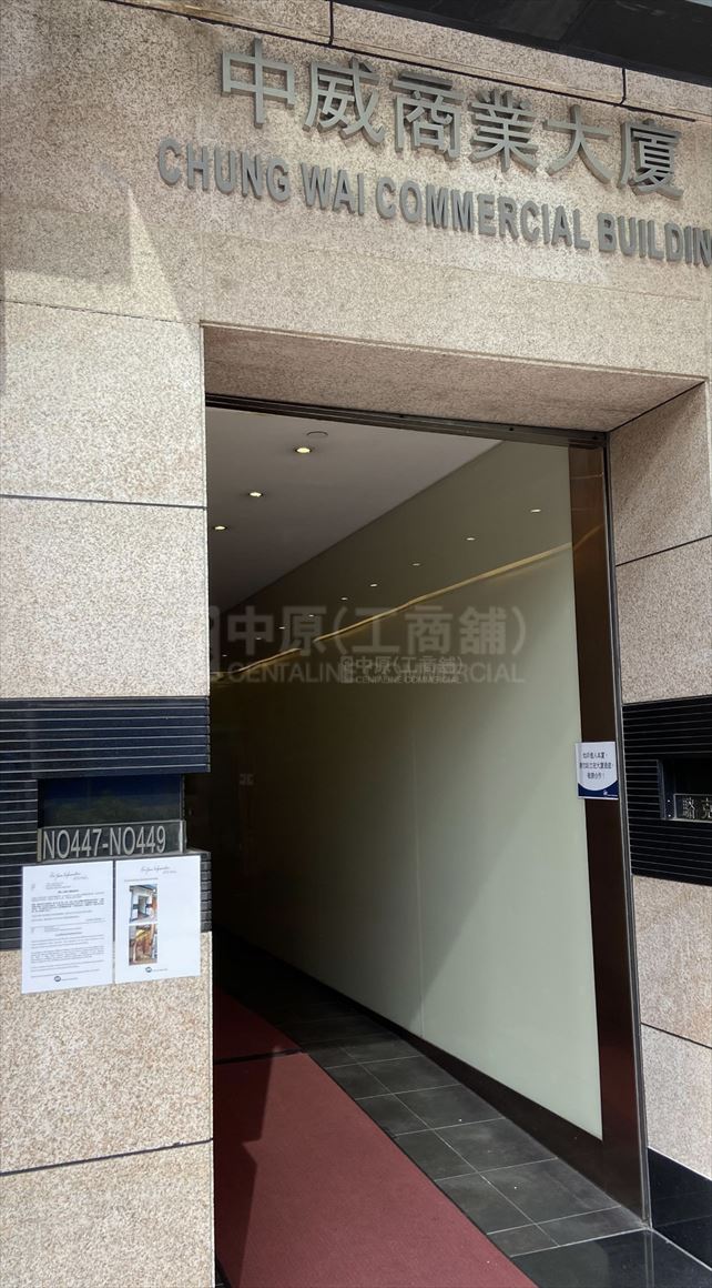 Photo materials about Chung Wai Commercial Building | Office Listing | Centaline Commercial