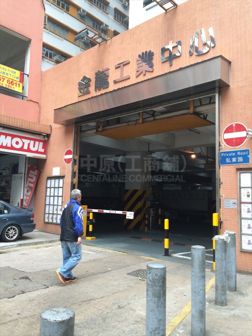 Photo materials about Golden Dragon Industrial Centre II | Industrial Property | Centaline Commercial