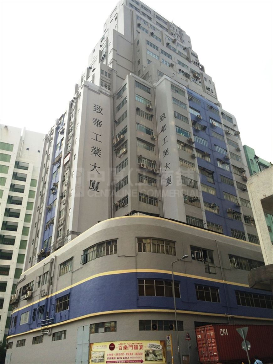 Photo materials about Che Wah Industrial Building | Industrial Property | Centaline Commercial
