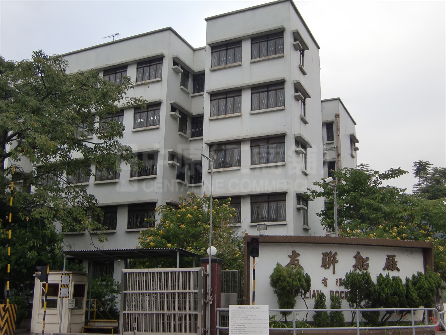 友聯船廠的相片資料｜工商物業｜中原工商舖