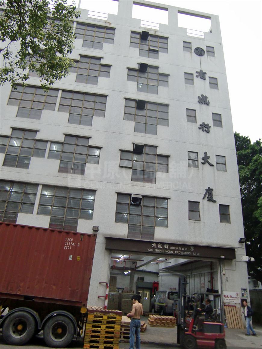 Photo materials about Yau Shing Hong Building | Industrial Property | Centaline Commercial