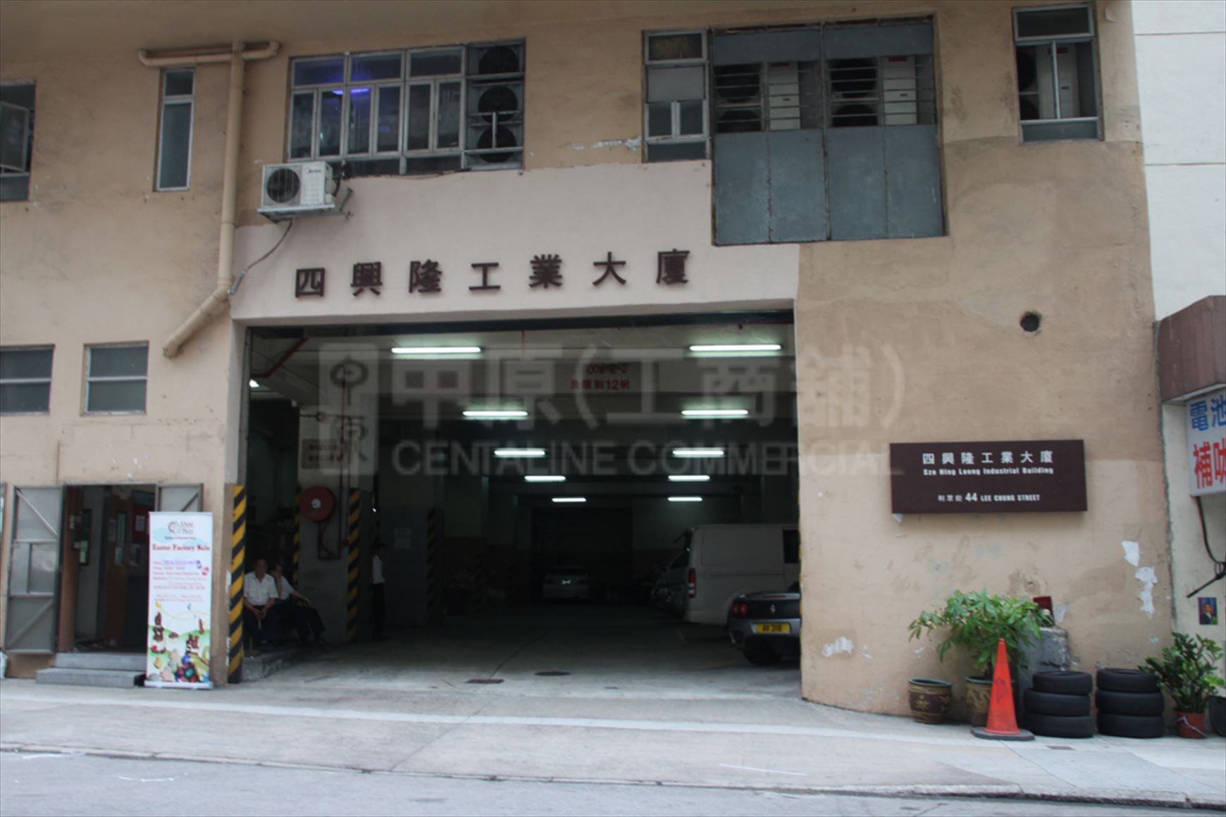 Photo materials about Sze Hing Loong Industrial Building | Industrial Property | Centaline Commercial