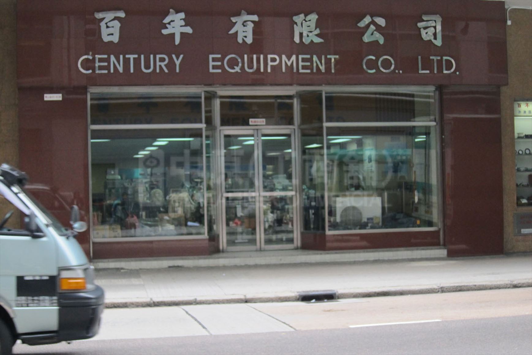 Photo materials about Yick Tai Industrial Building | Industrial Property | Centaline Commercial