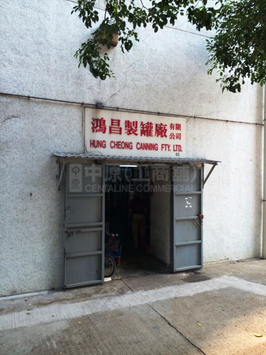 Photo materials about Nan Fung Industrial City Block 3 | Industrial Property | Centaline Commercial