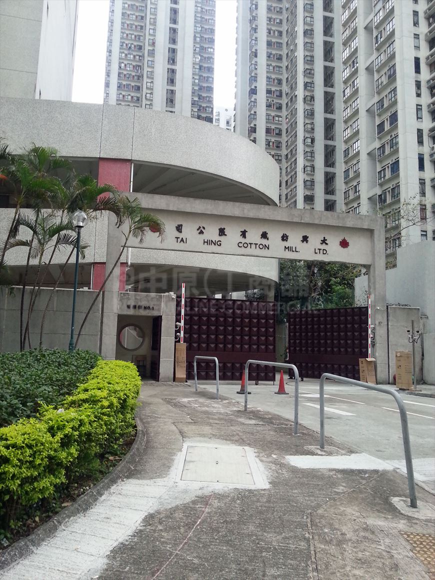 Photo materials about Tai Hing Cotton Mill Limited | Industrial Property | Centaline Commercial