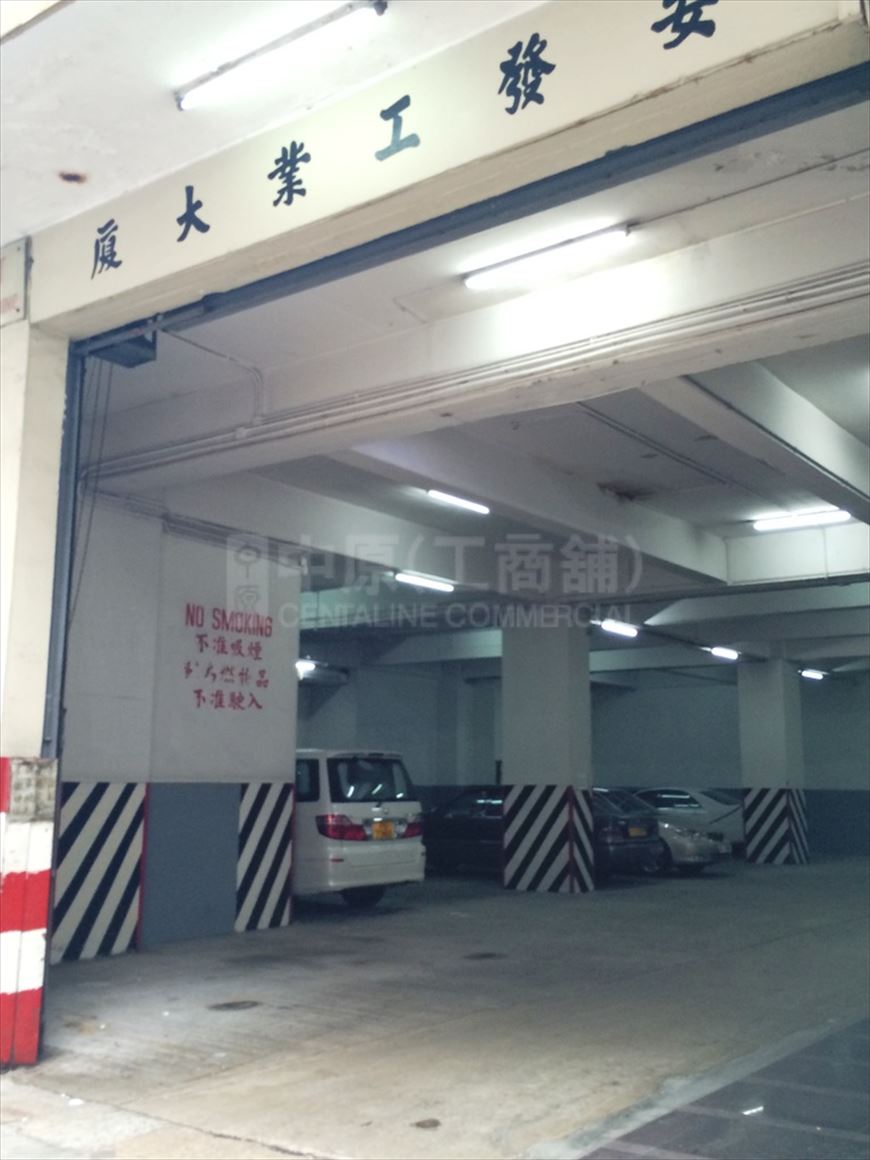 Photo materials about On Fat Industrial Building | Industrial Property | Centaline Commercial