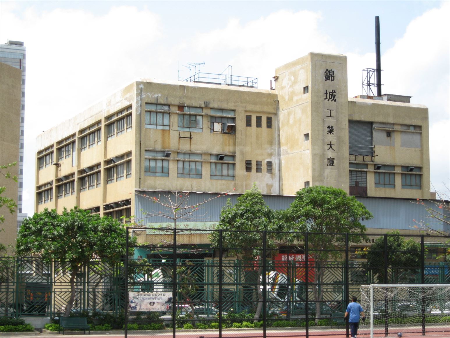 Photo materials about Golden Town Industrial Building | Industrial Property | Centaline Commercial