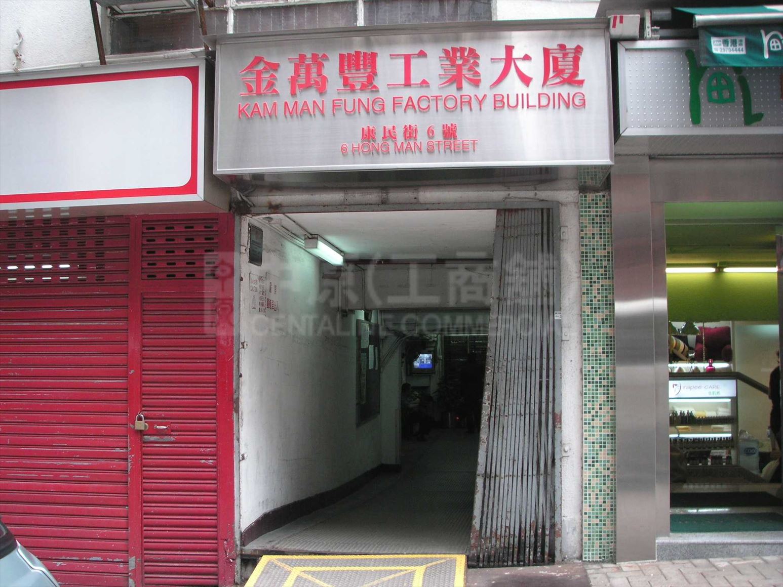 Photo materials about Kam Man Fung Factory Building | Industrial Property | Centaline Commercial