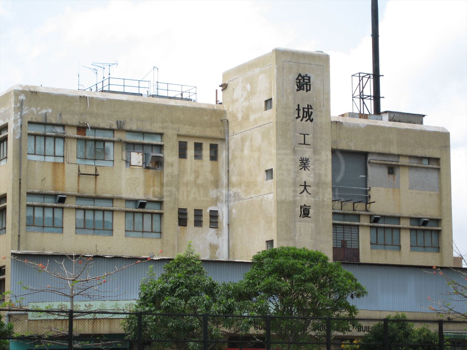 Photo materials about Golden Town Industrial Building | Industrial Property | Centaline Commercial