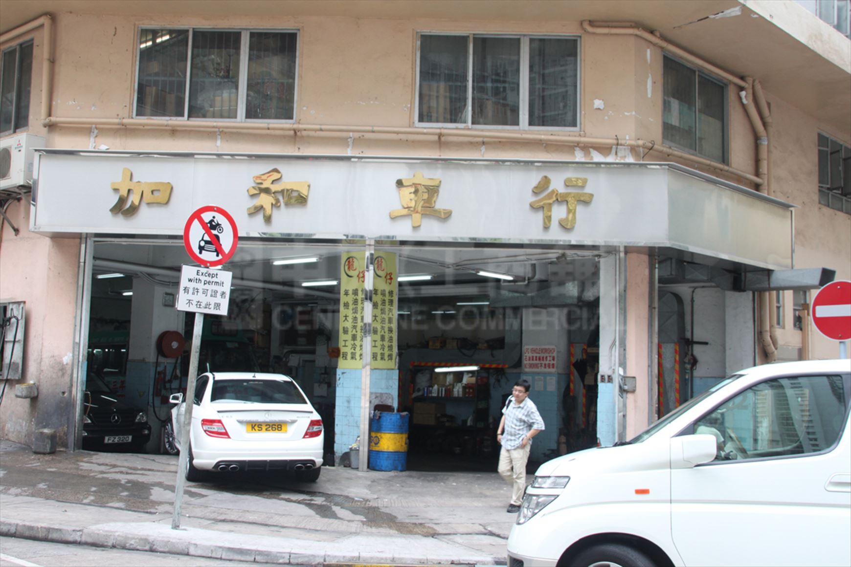 Photo materials about Sze Hing Loong Industrial Building | Industrial Property | Centaline Commercial