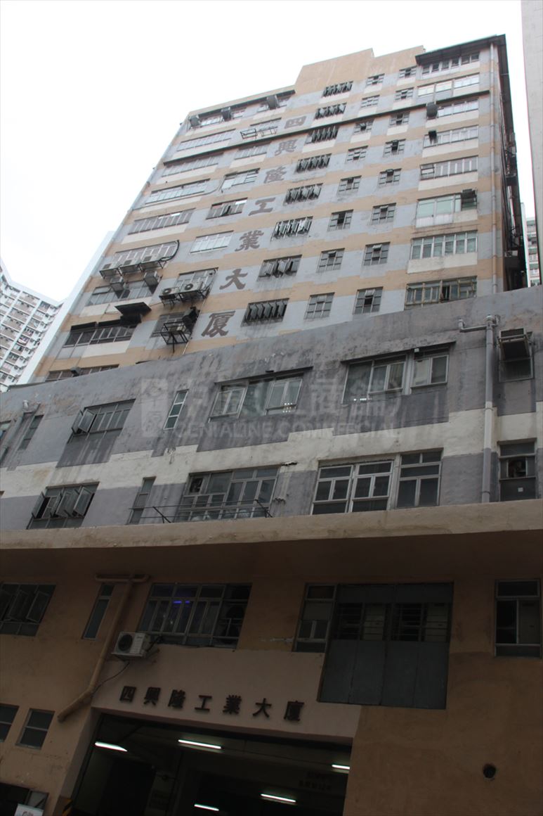 Photo materials about Sze Hing Loong Industrial Building | Industrial Property | Centaline Commercial