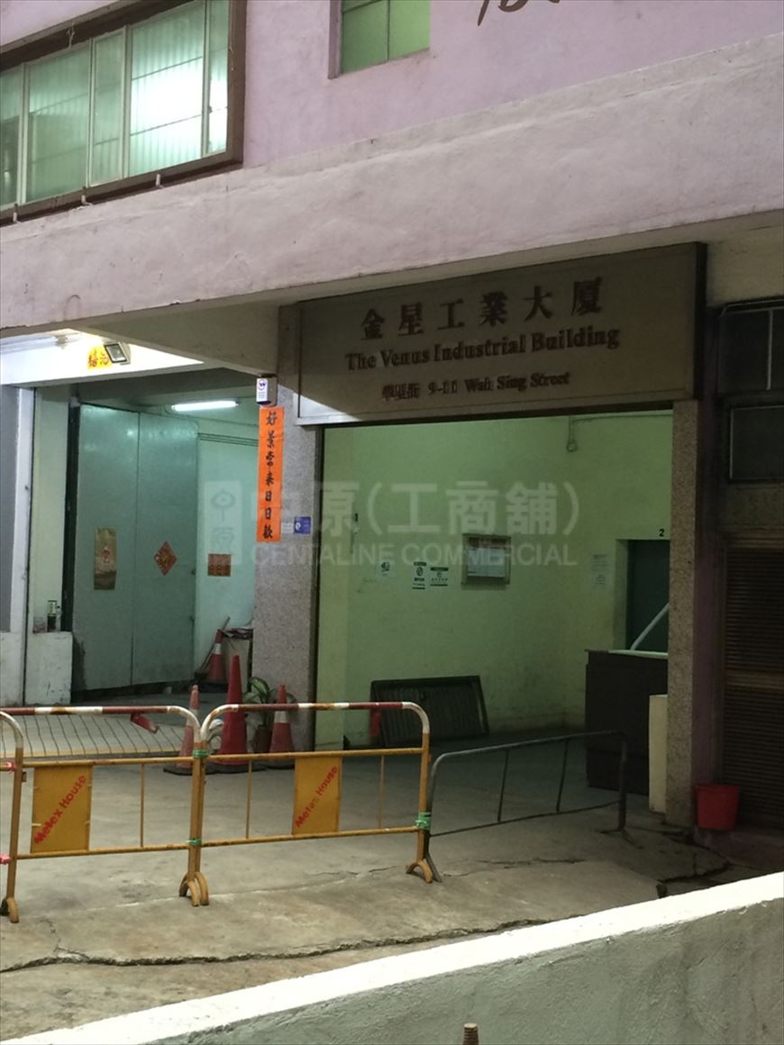 Photo materials about Venus Industrial Building | Industrial Property | Centaline Commercial
