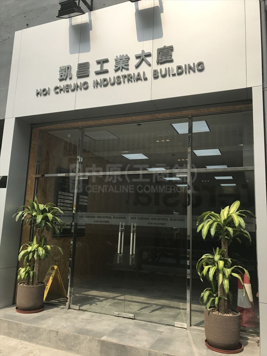 Photo materials about Hoi Cheung Industrial Building | Industrial Property | Centaline Commercial