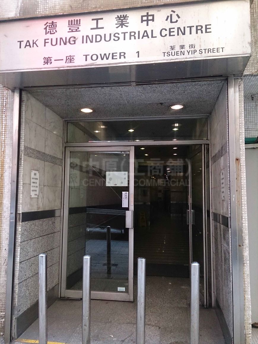 Photo materials about Tak Fung Industrial Centre 1 | Industrial Property | Centaline Commercial