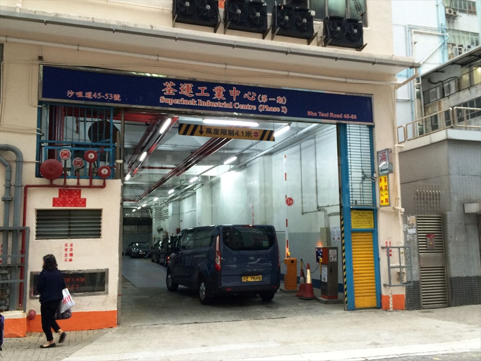 Photo materials about Superluck Industrial Centre I | Industrial Property | Centaline Commercial