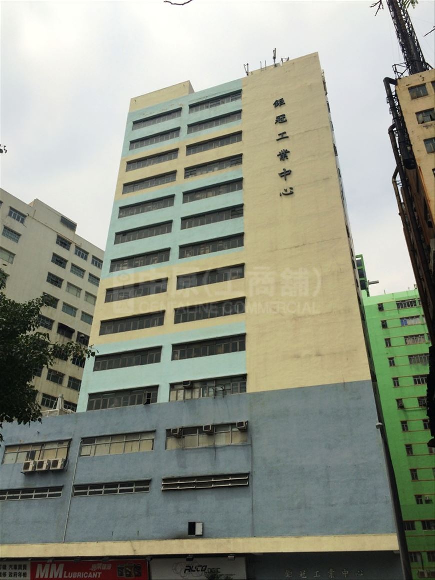 Photo materials about Kui Kwoon Industrial Centre | Industrial Property | Centaline Commercial