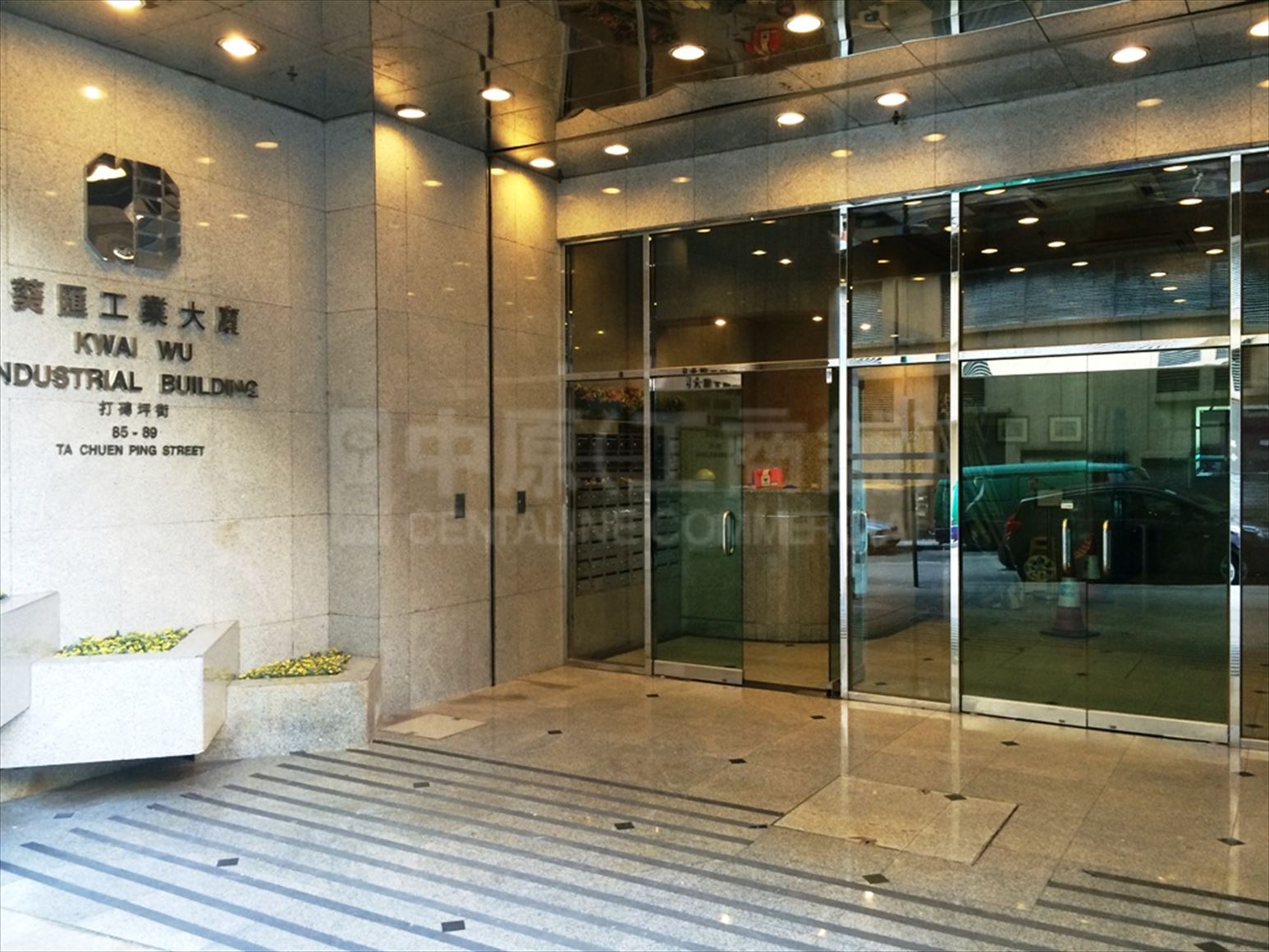 Photo materials about Kwai Wu Industrial Building | Industrial Property | Centaline Commercial