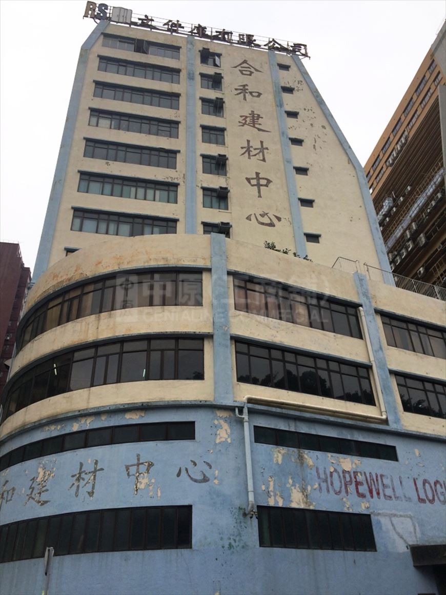 Photo materials about Hopewell Logistics Centre | Industrial Property | Centaline Commercial