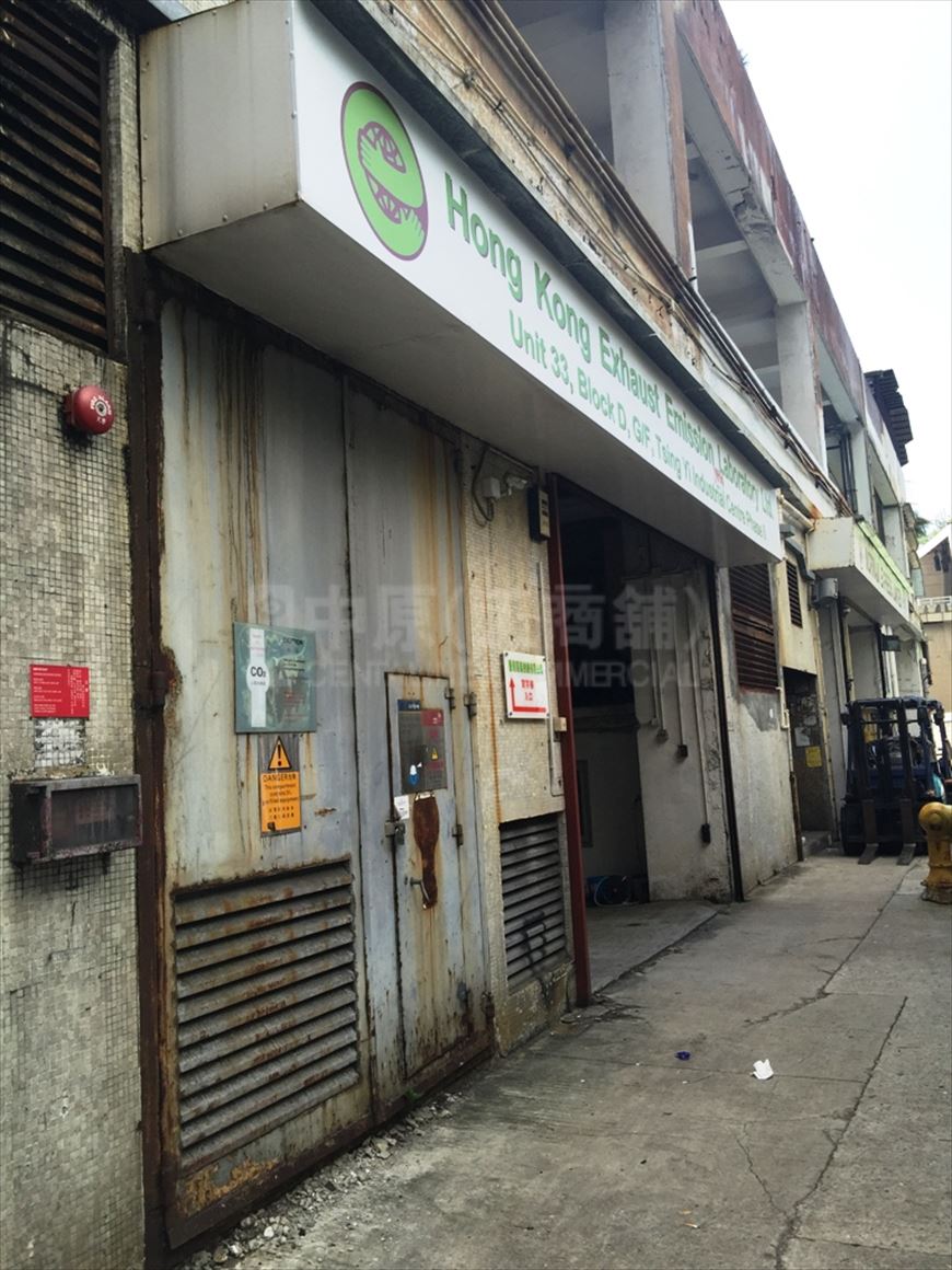 青衣工業中心 2 期 D 座的相片資料｜工商物業｜中原工商舖