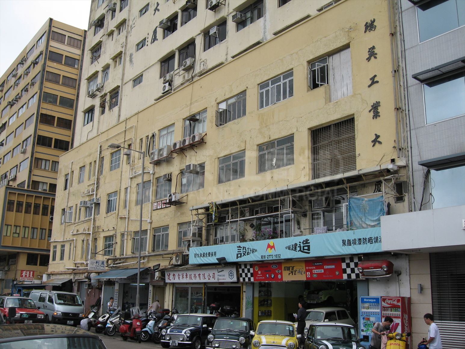 Photo materials about Sui Ying Industrial Building | Industrial Property | Centaline Commercial