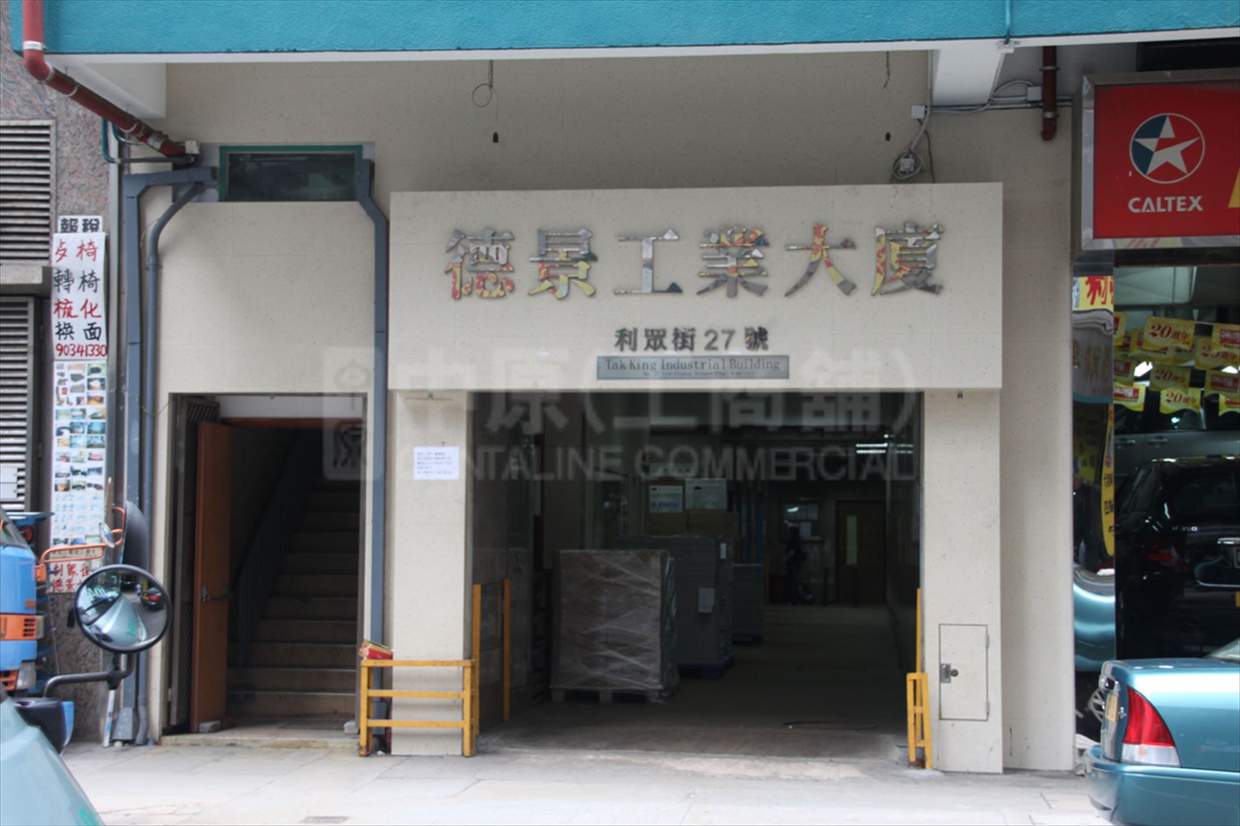 Photo materials about Tak King Industrial Building | Industrial Listing | Centaline Commercial