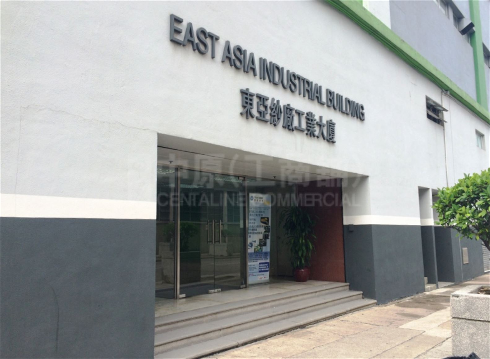 Photo materials about CRL East Asia Industrial Building | Industrial Property | Centaline Commercial