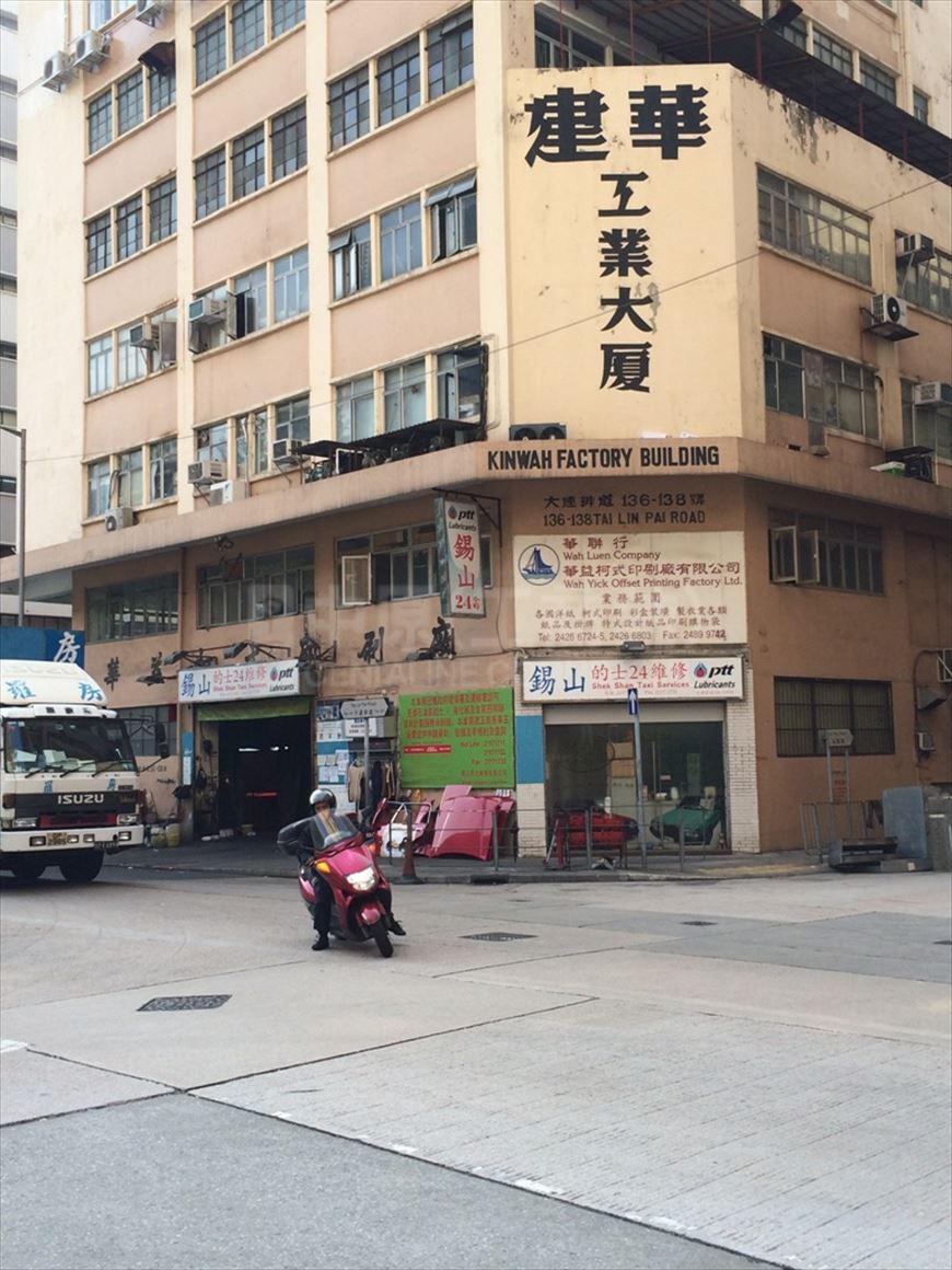 Photo materials about Kinway Industrial Building | Industrial Property | Centaline Commercial