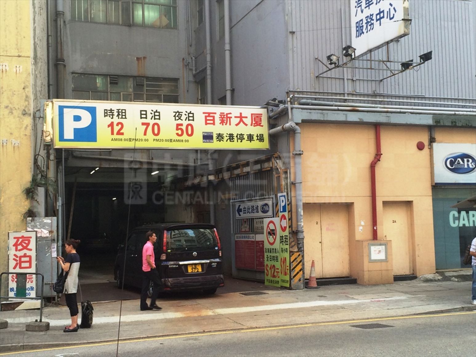 Photo materials about Park Sun Building | Industrial Property | Centaline Commercial