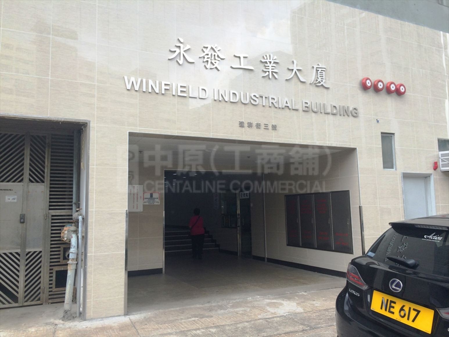 Photo materials about Winfield Industrial Building | Industrial Property | Centaline Commercial