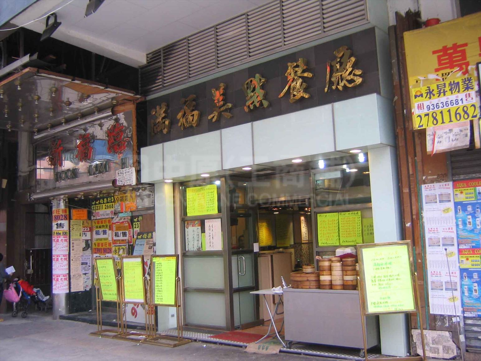 Photo materials about Sham Shui Po Tai Po Road | Retail Listing | Centaline Commercial