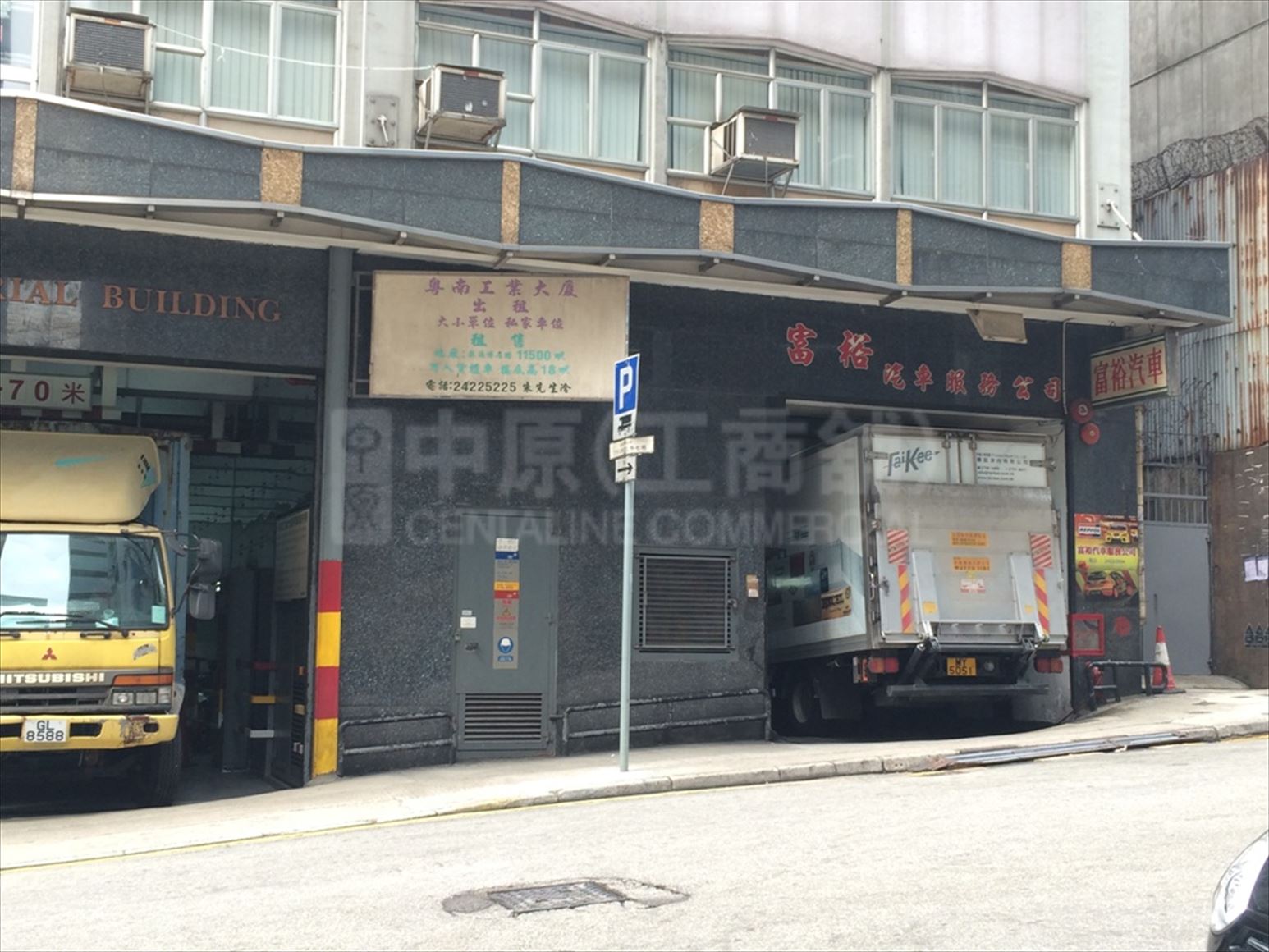 Photo materials about Primoknit Industrial Building | Industrial Property | Centaline Commercial