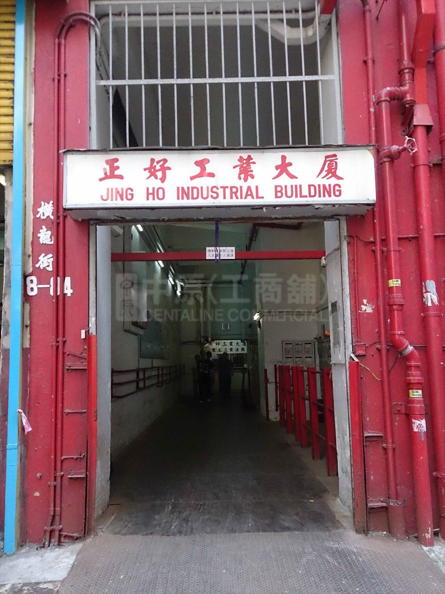 Photo materials about Jing Ho Industrial Building | Industrial Property | Centaline Commercial