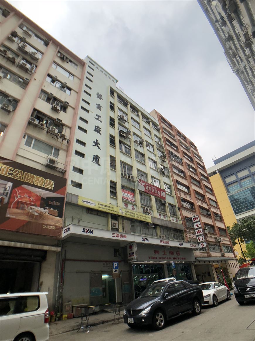Photo materials about Ngai Sheung Factory Building | Industrial Property | Centaline Commercial