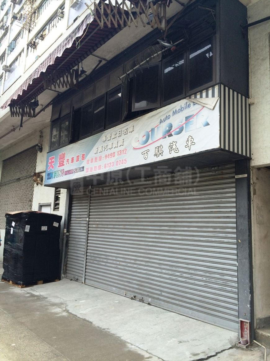 Photo materials about Ming Fat Industrial Centre | Industrial Property | Centaline Commercial