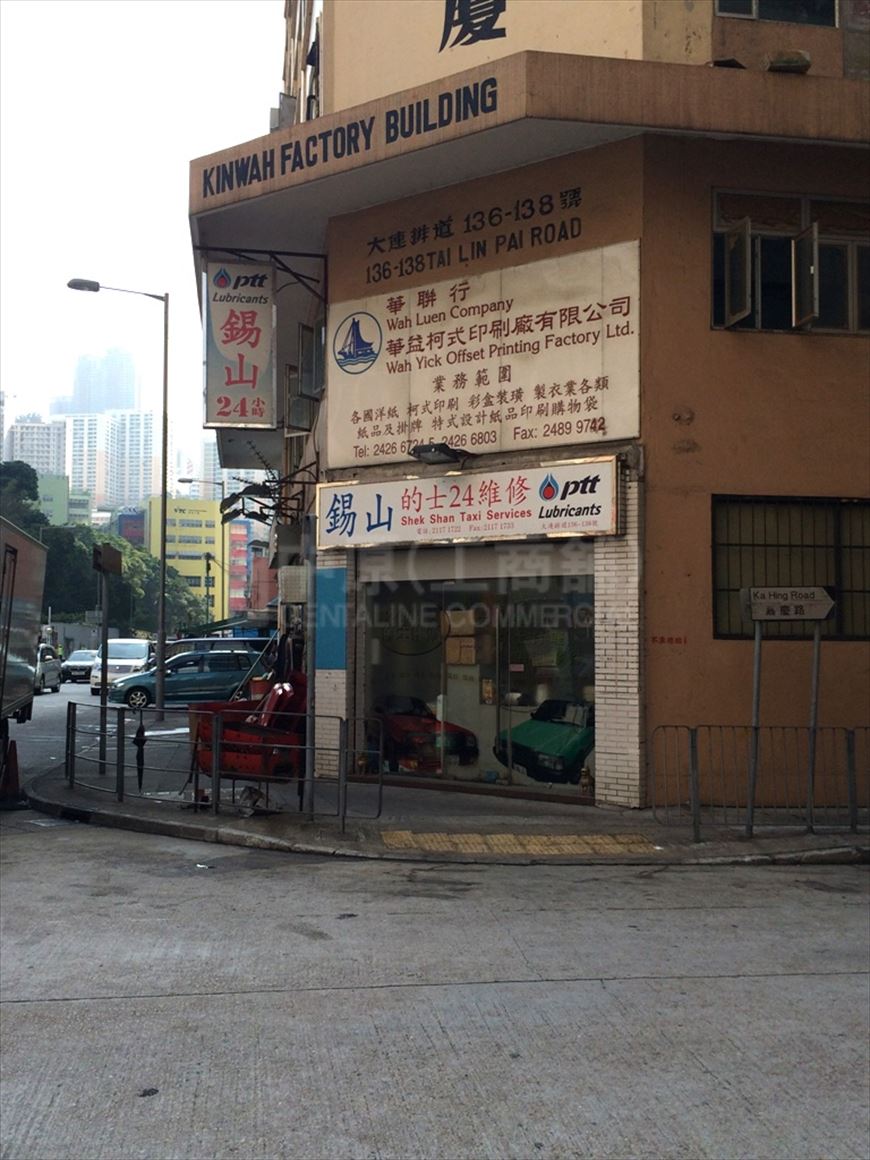 Photo materials about Kinway Industrial Building | Industrial Property | Centaline Commercial