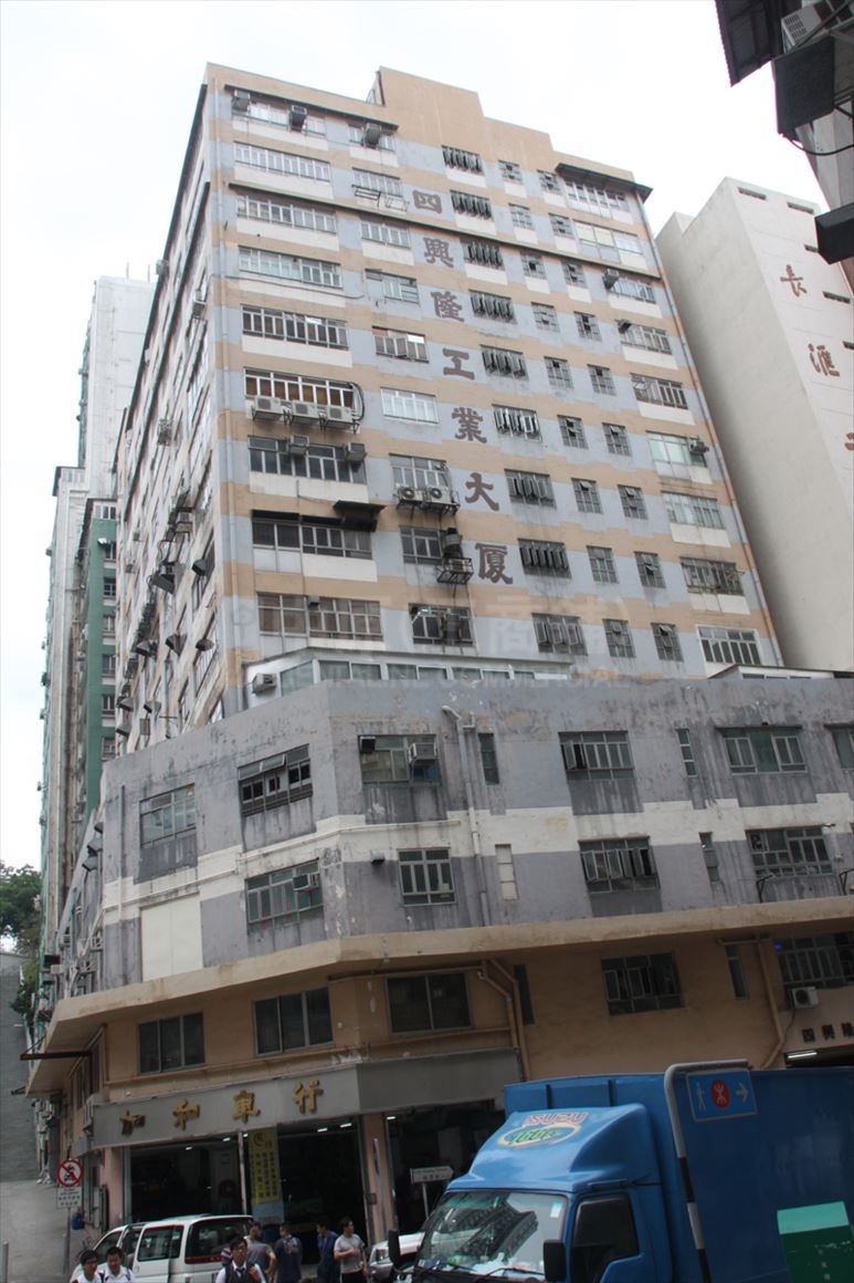 Photo materials about Sze Hing Loong Industrial Building | Industrial Property | Centaline Commercial