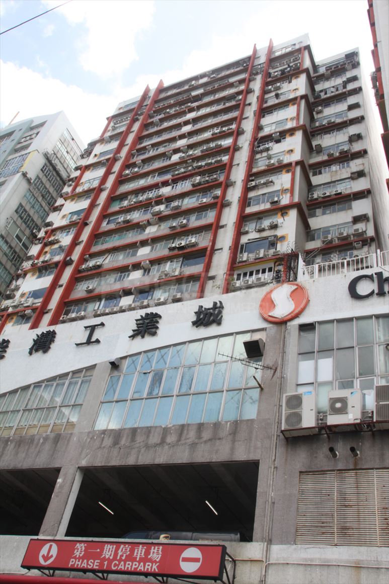 Photo materials about Chai Wan Industrial City I | Industrial Property | Centaline Commercial