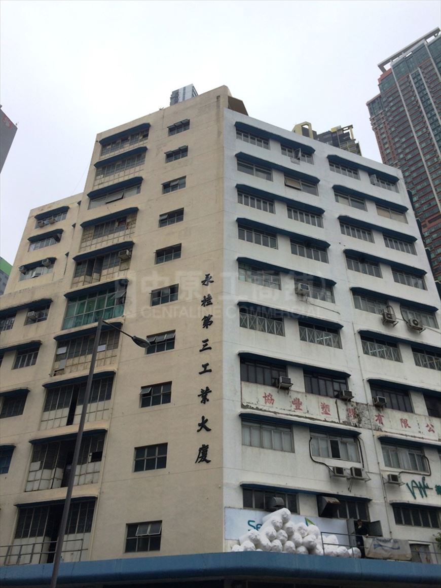 Photo materials about Wing Kwai No.3 Industrial Building | Industrial Property | Centaline Commercial