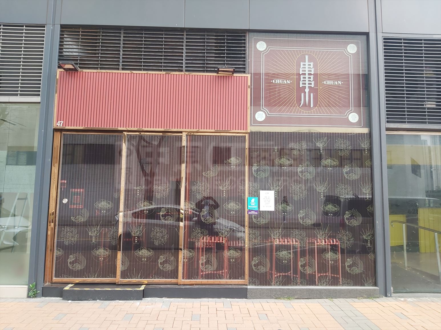 沙田安群街的相片資料｜商舖樓盤｜中原工商舖