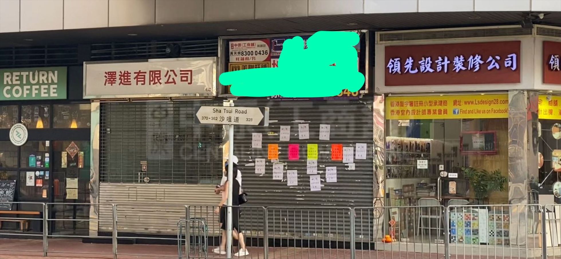 Photo materials about Tsuen Wan Sha Tsui Road | Retail Listing | Centaline Commercial