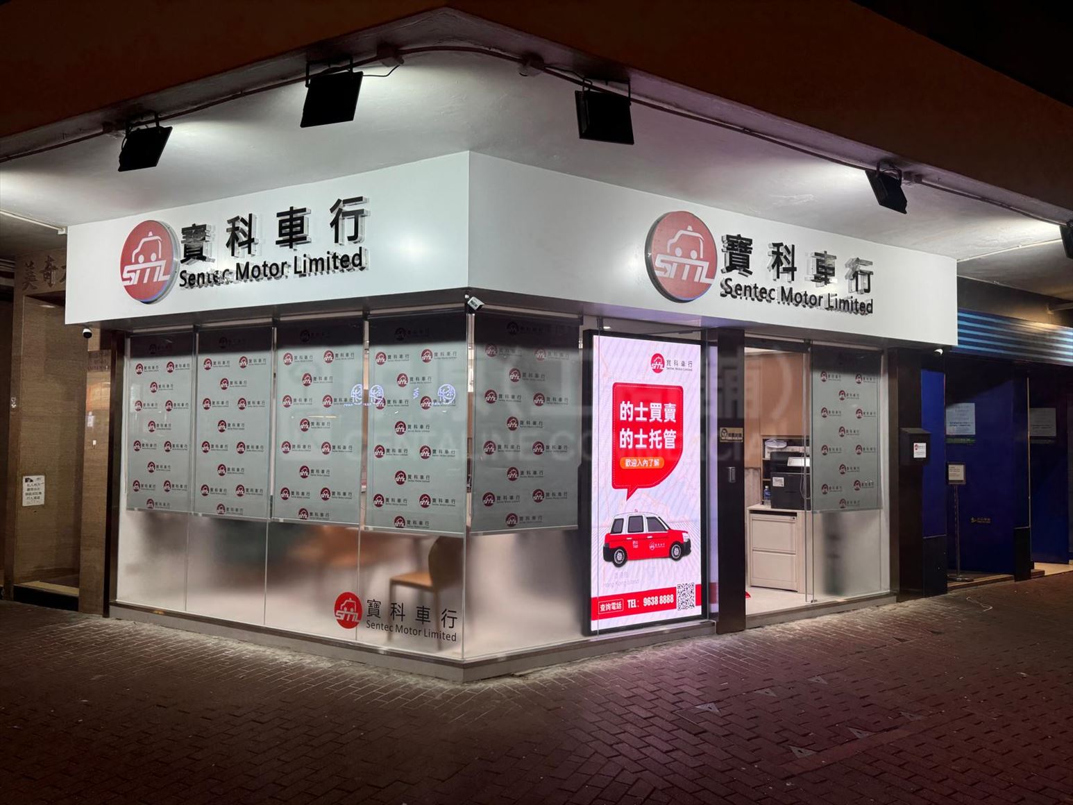 长沙湾青山道的相片资料｜商铺楼盘｜中原工商铺
