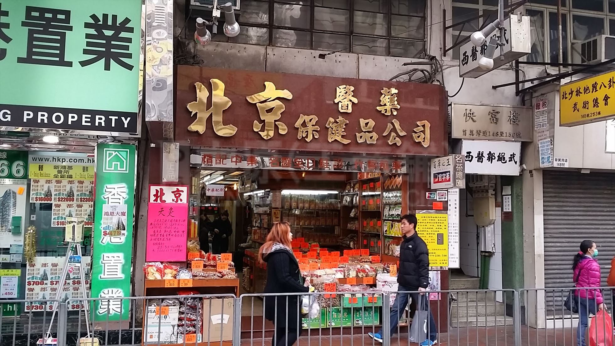 西湾河筲箕湾道的相片资料｜商铺楼盘｜中原工商铺