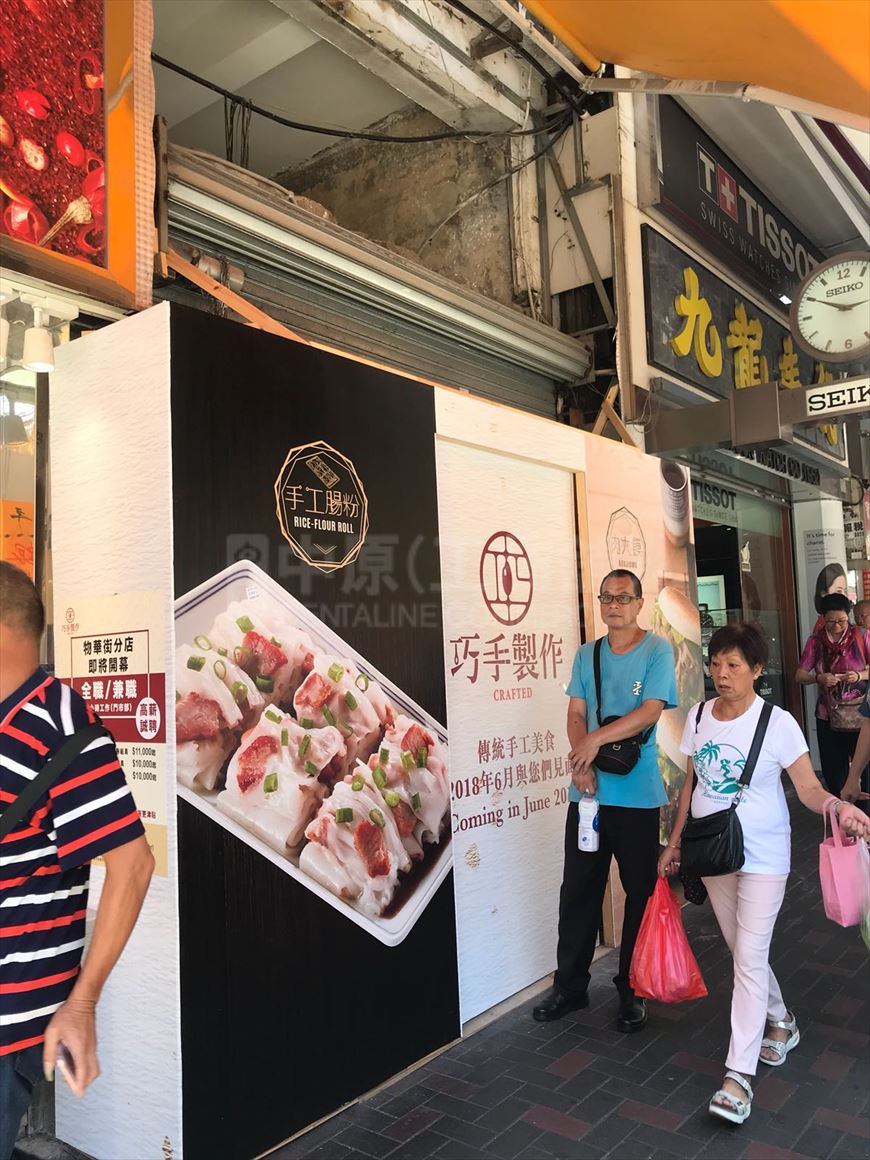 觀塘物華街的相片資料｜商舖樓盤｜中原工商舖