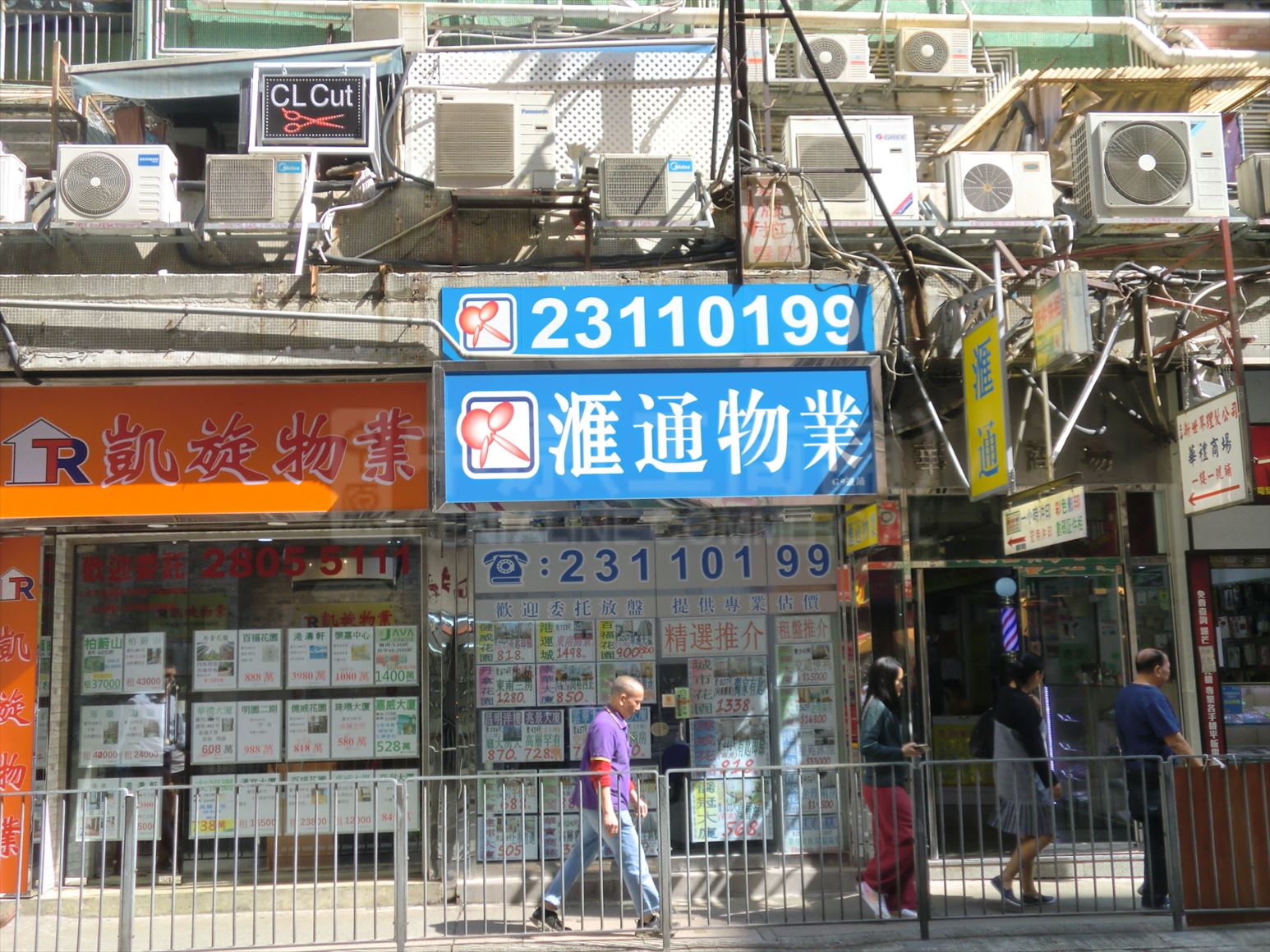 北角馬寶道的相片資料｜商舖樓盤｜中原工商舖