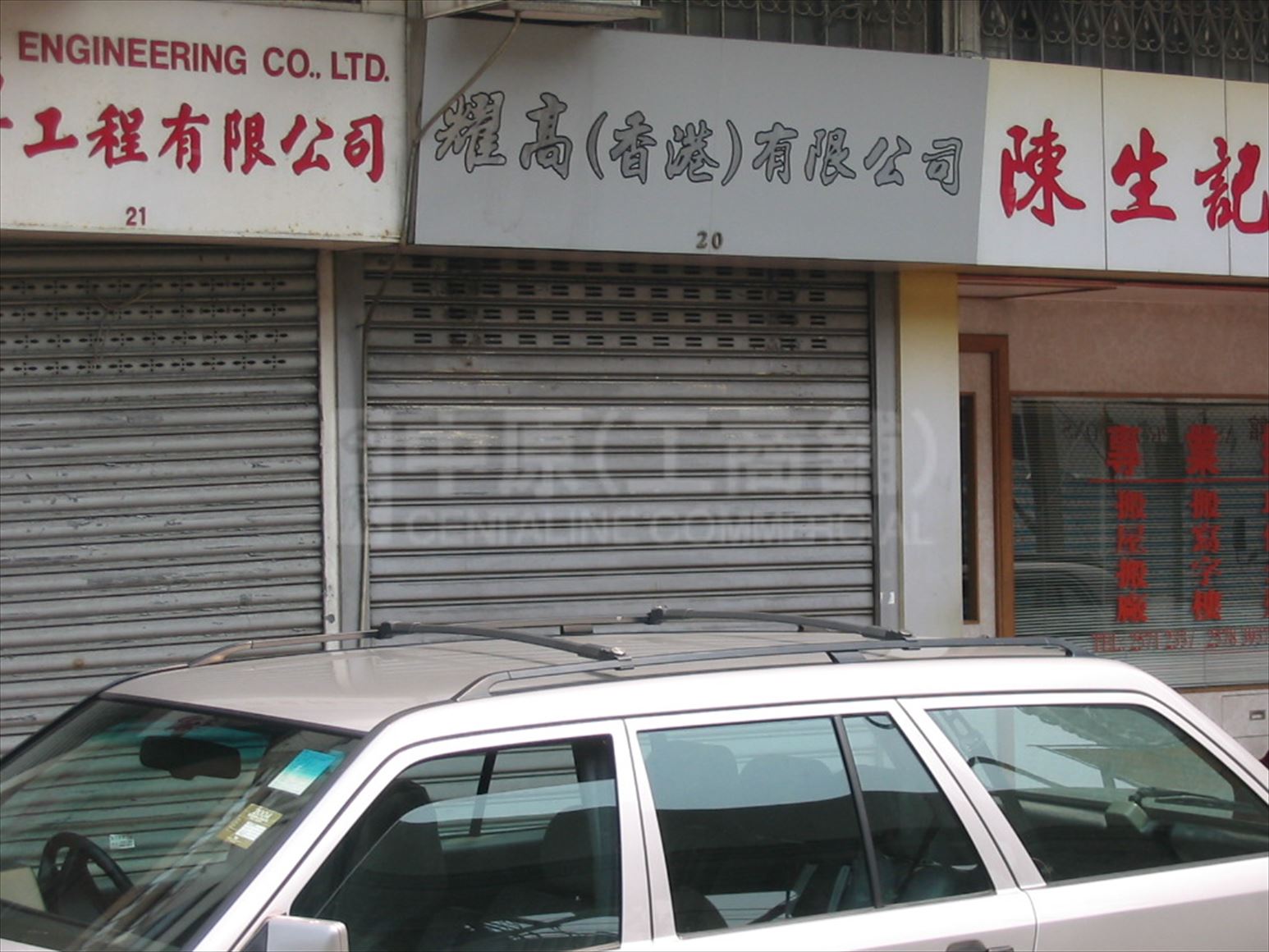 Photo materials about North Point King Wah Road | Retail Listing | Centaline Commercial