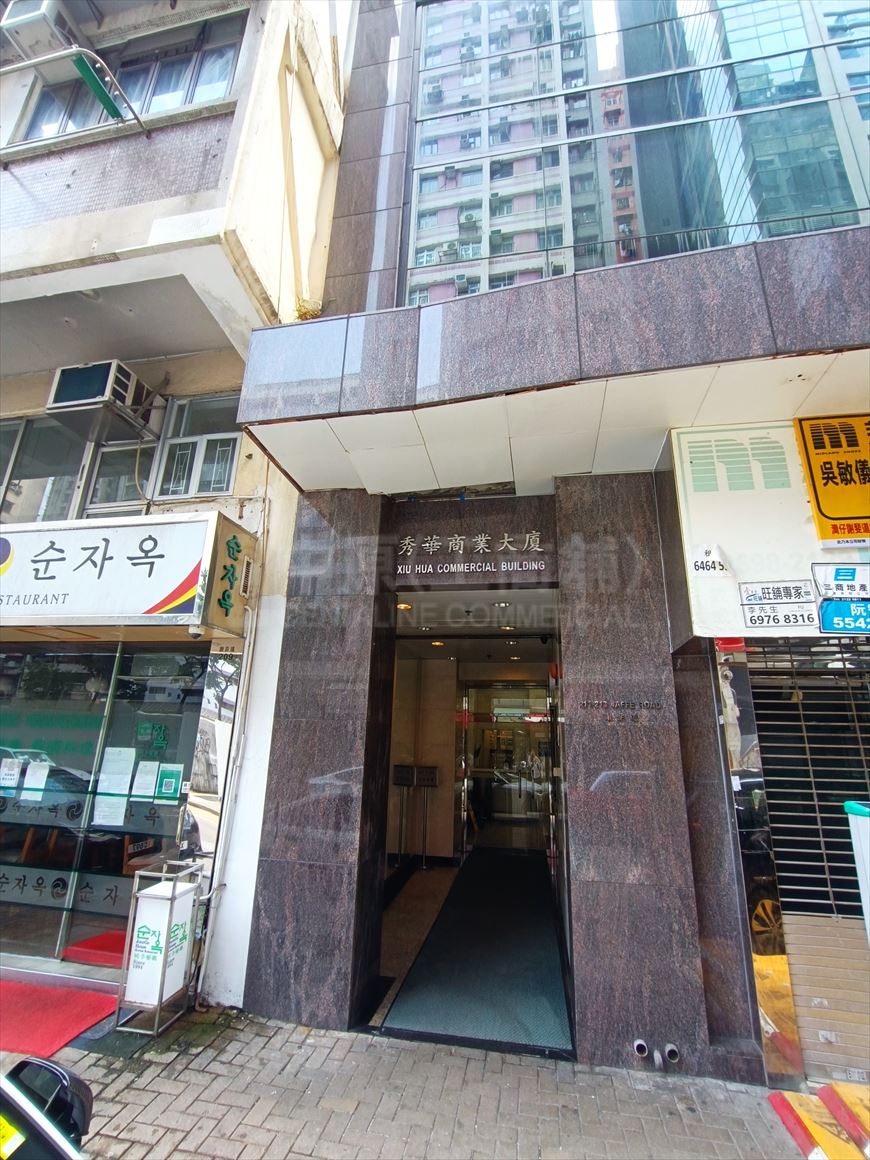 秀华商业大厦的相片资料｜写字楼楼盘｜中原工商铺