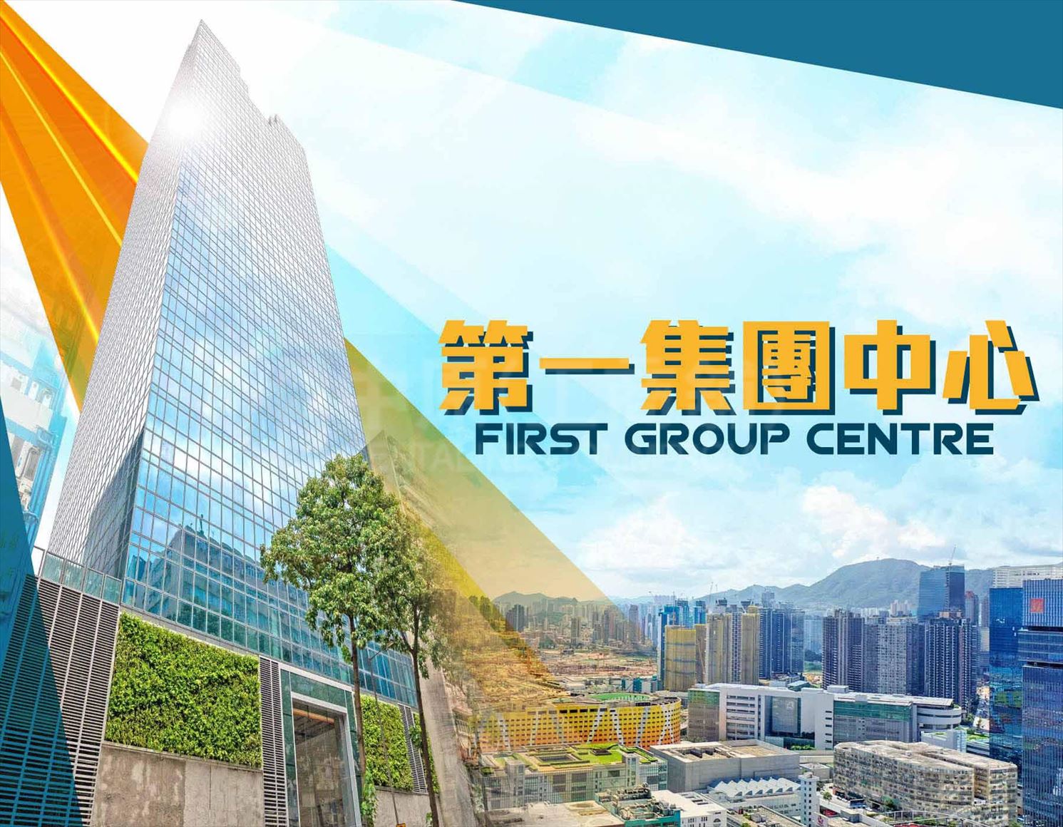 First Group Centre｜Centaline Commercial