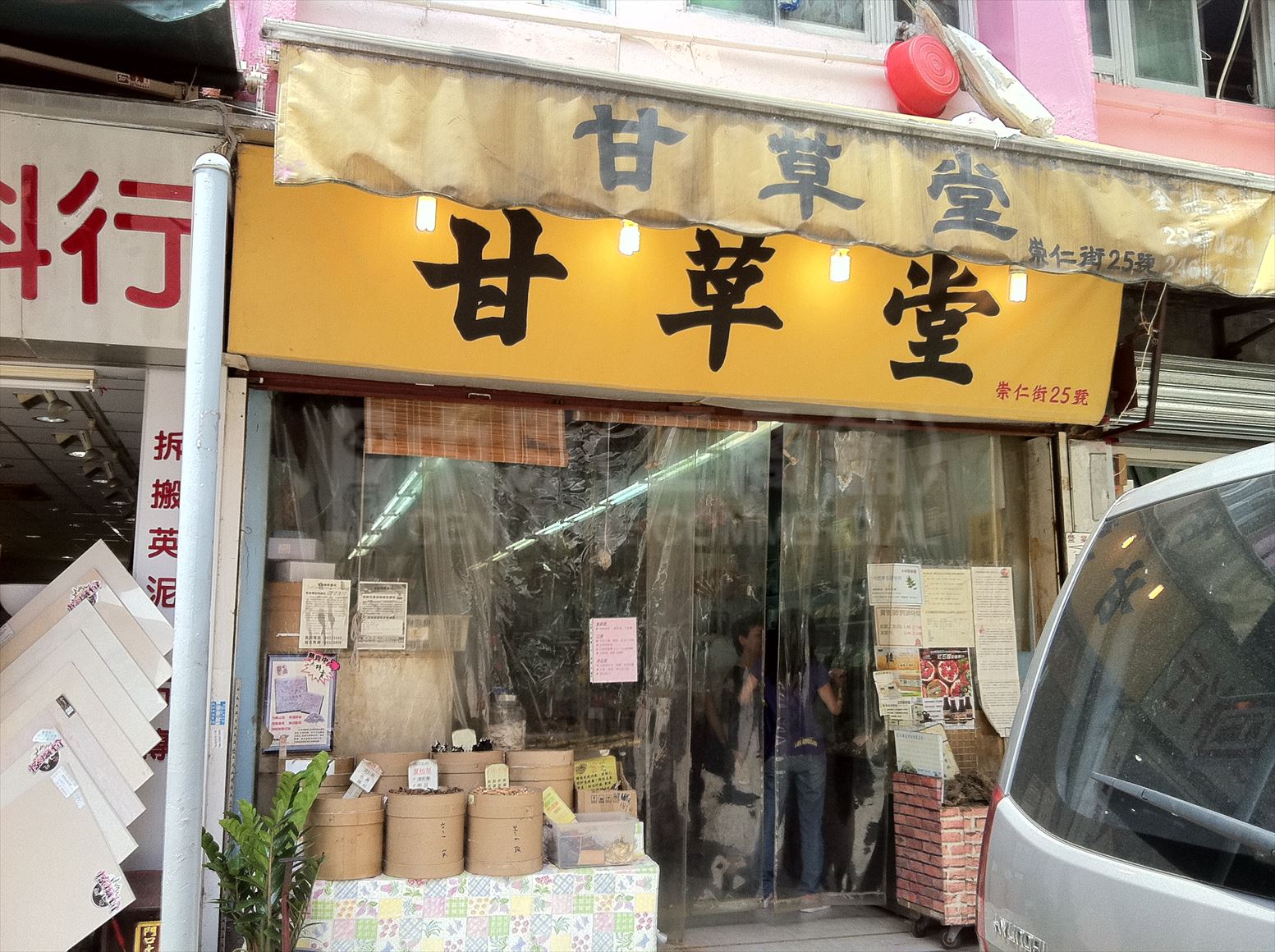 Photo materials about Kwun Tong Shung Yan Street | Retail Listing | Centaline Commercial