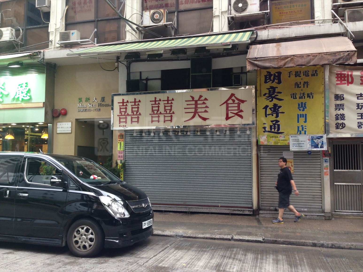 旺角砵兰街的相片资料｜商铺楼盘｜中原工商铺