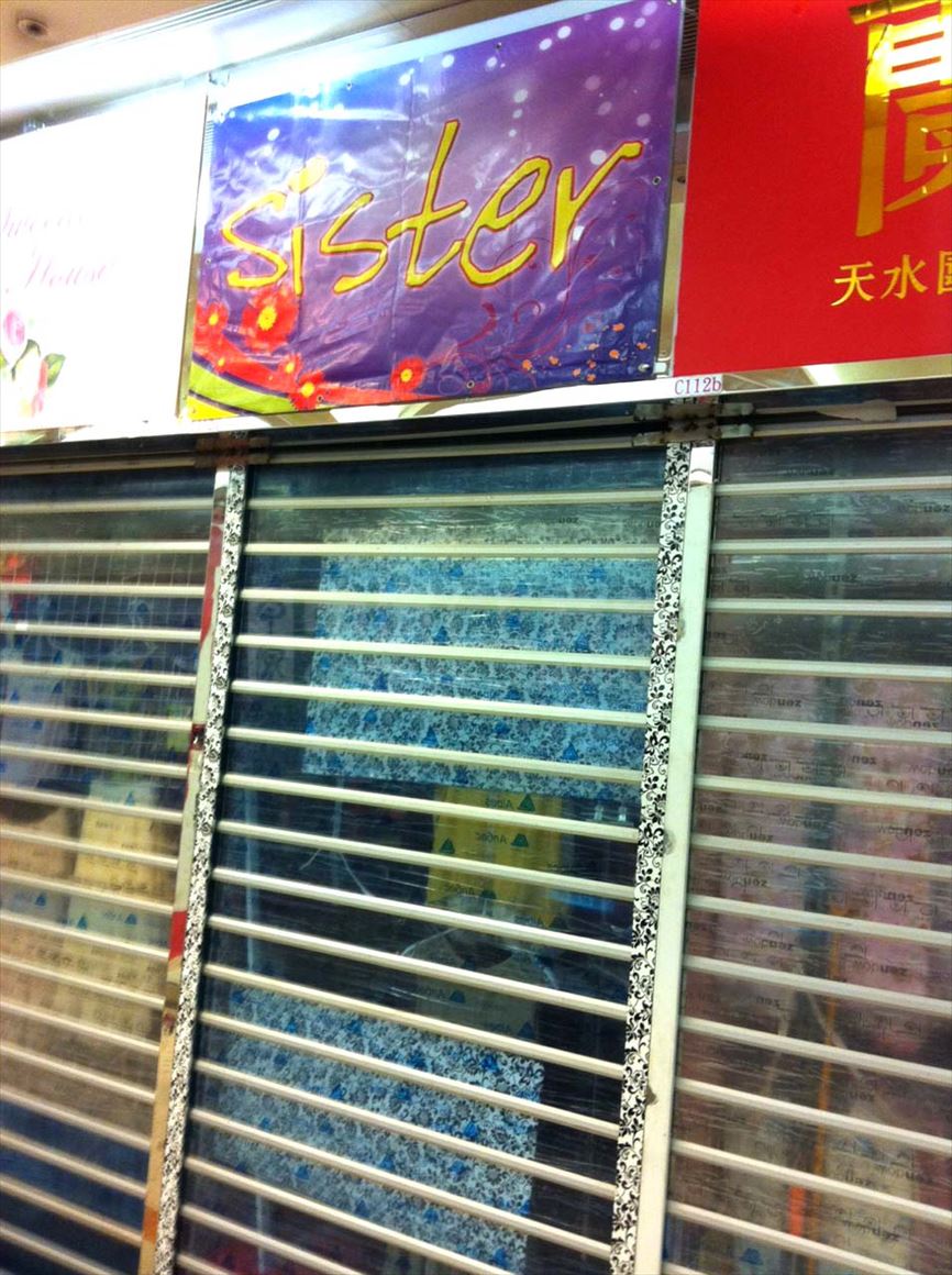 Photo materials about Tin Shui Wai Tin Wu Road | Retail Listing | Centaline Commercial